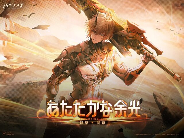 パニシング：グレイレイヴン