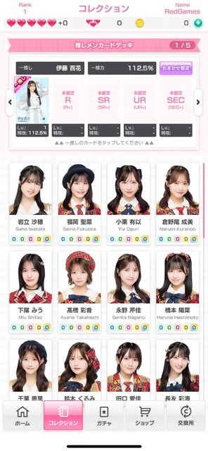 AKB48のどっぼーん！ひとりじめ！