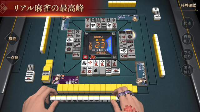 雀龍門M