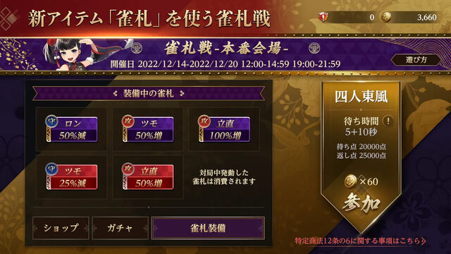 雀龍門M