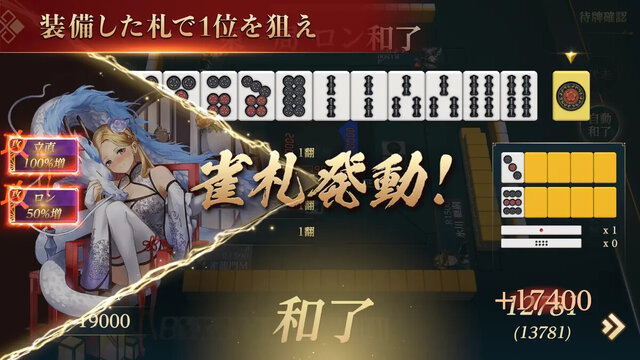 雀龍門M