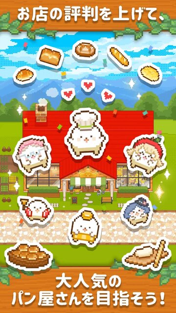 できたて！ようせいベーカリー