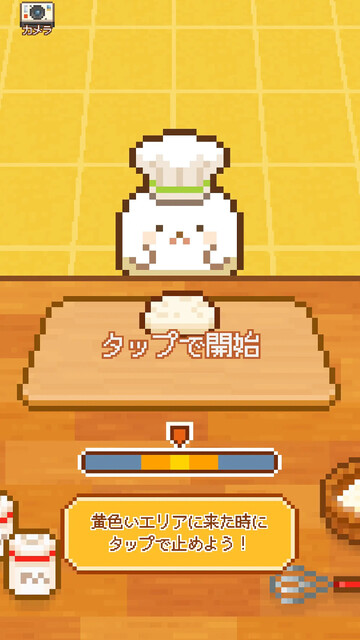 できたて！ようせいベーカリー