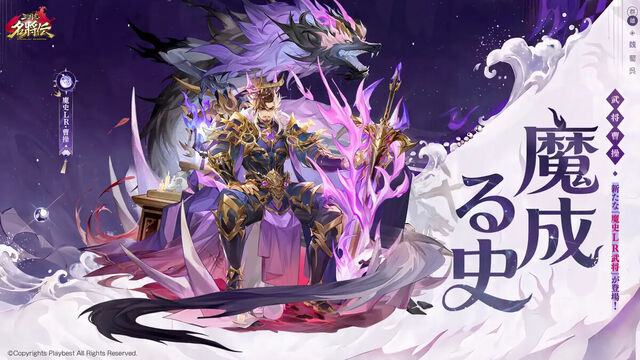 三国志名将伝