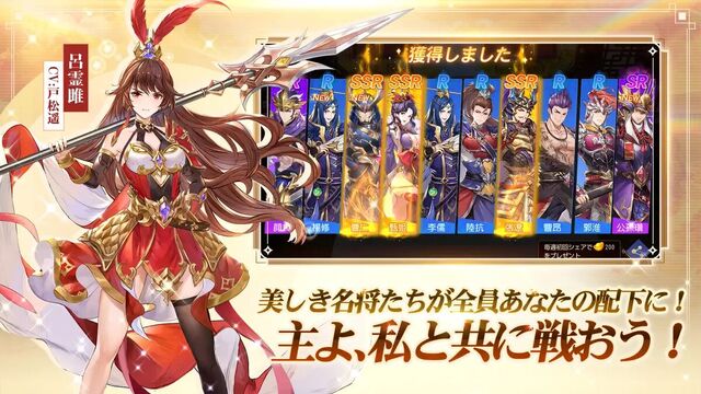三国志名将伝
