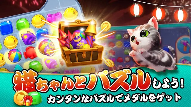 パズにゃん