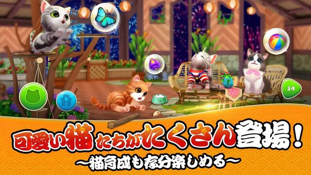 パズにゃん