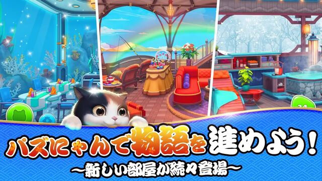 パズにゃん