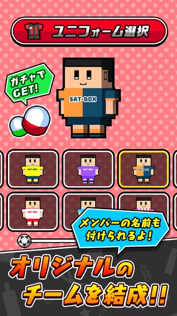 机でフットサル