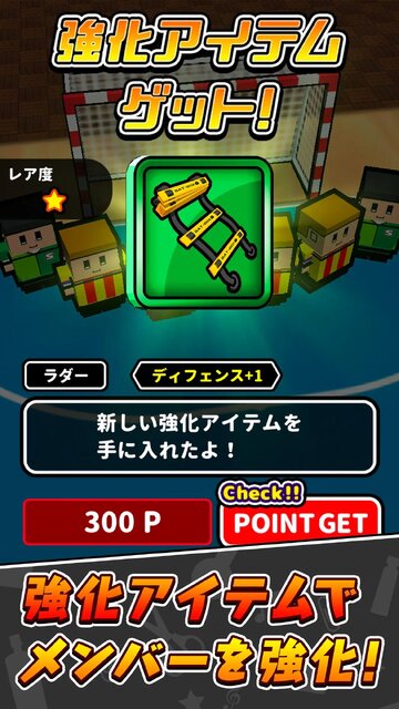 机でフットサル
