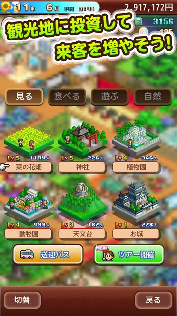 ゆけむり温泉郷2