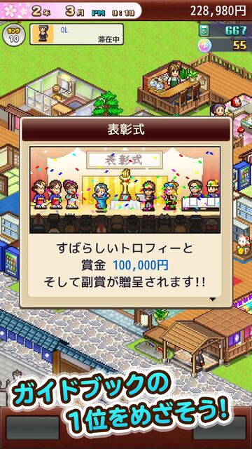 ゆけむり温泉郷2