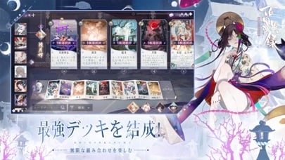 百鬼異聞録～妖怪カードバトル～