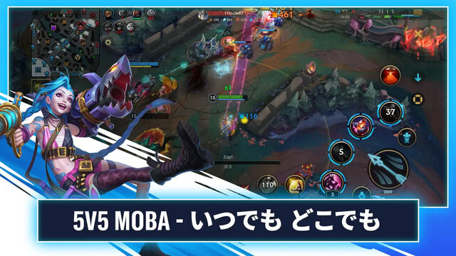 リーグ・オブ・レジェンド：ワイルドリフト