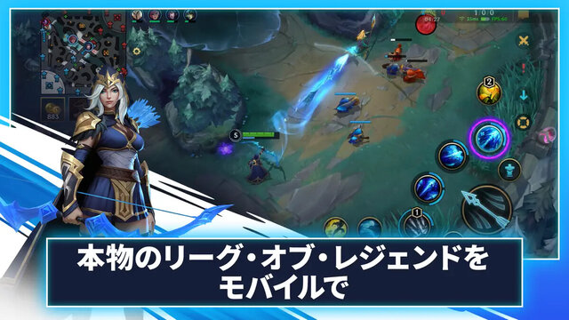 リーグ・オブ・レジェンド：ワイルドリフト