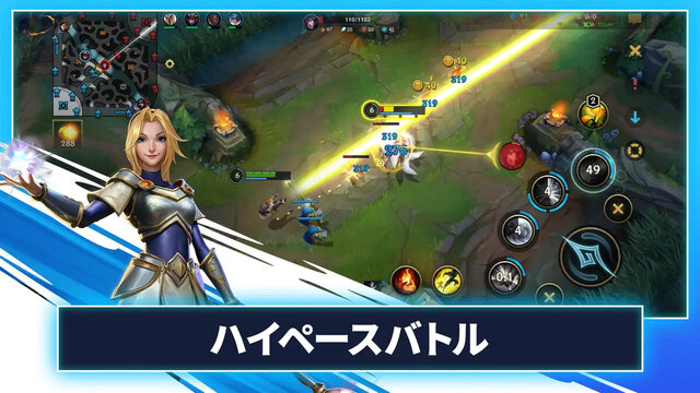 リーグ・オブ・レジェンド：ワイルドリフト