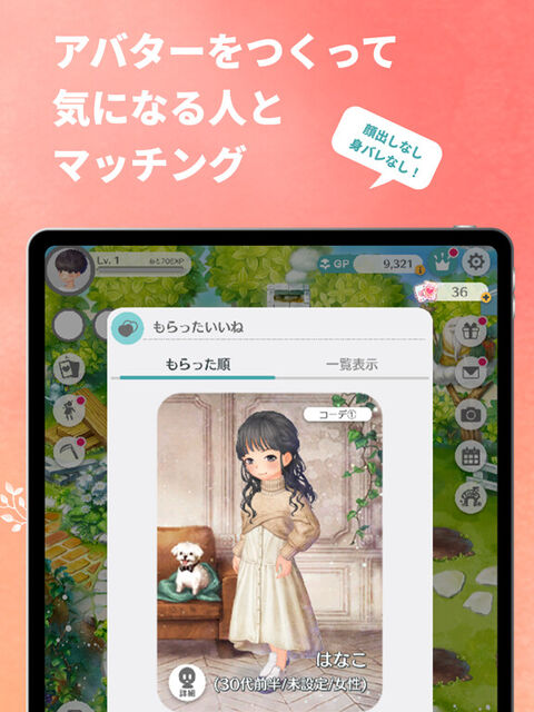 恋庭