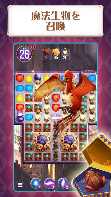 ハリー・ポッター：呪文と魔法のパズル