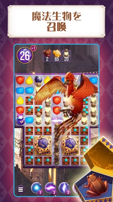 ハリー・ポッター：呪文と魔法のパズル