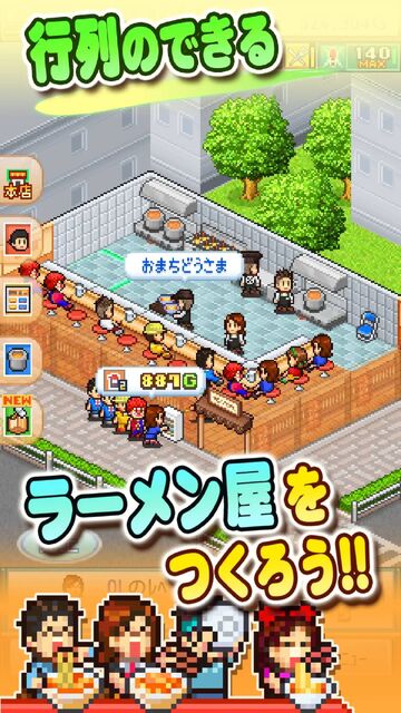 こだわりラーメン館