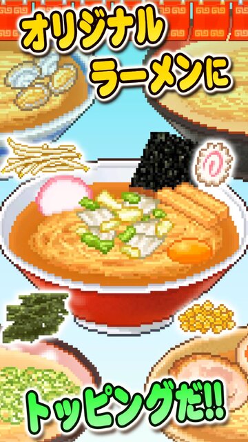 こだわりラーメン館
