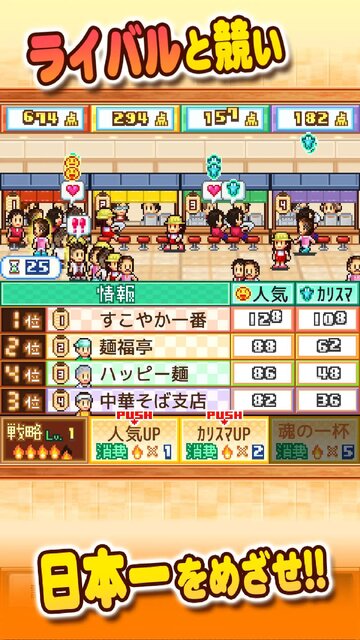 こだわりラーメン館