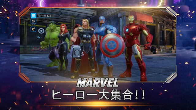MARVEL ストライクフォース