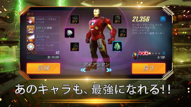 MARVEL ストライクフォース