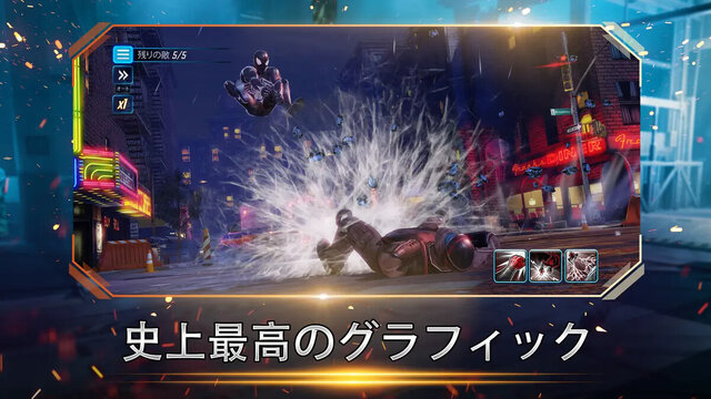 MARVEL ストライクフォース