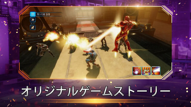 MARVEL ストライクフォース