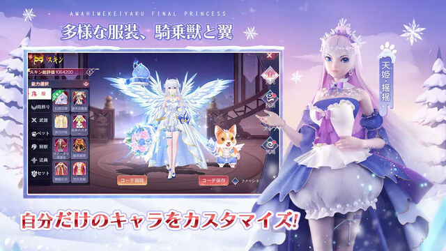 天姫契約～ファイナルプリンセス～
