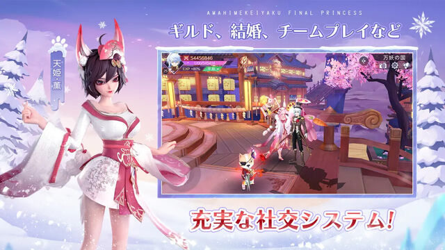 天姫契約～ファイナルプリンセス～