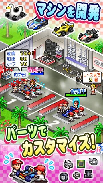 開幕!!パドックGP