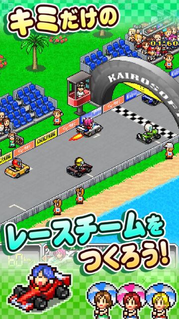 開幕!!パドックGP