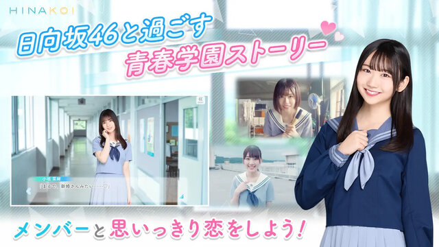 ひなこい