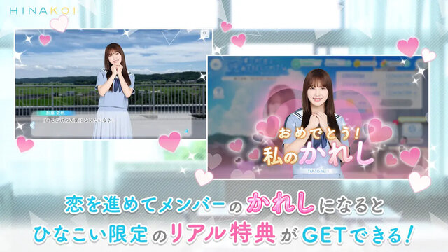 ひなこい