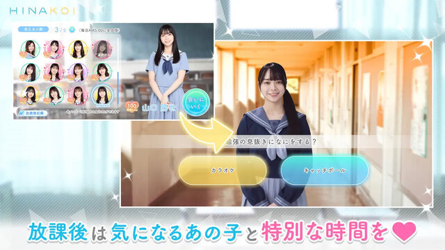 ひなこい