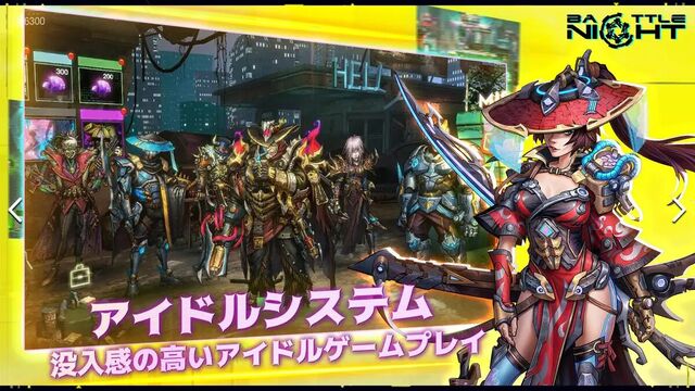 Battle Night