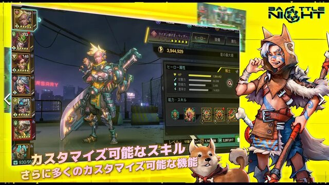 Battle Night