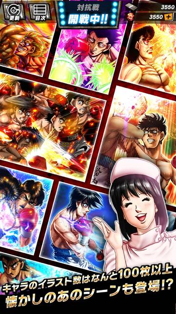 はじめの一歩 FIGHTING SOULS