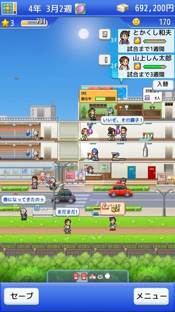 風雲☆ボクシング物語