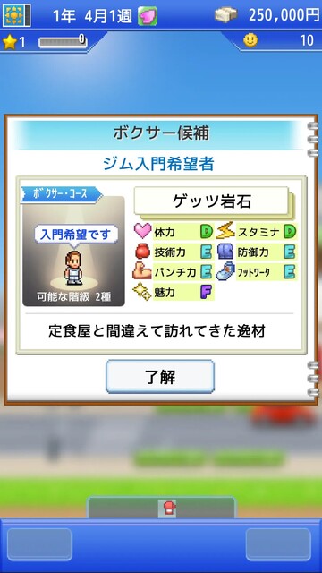風雲☆ボクシング物語