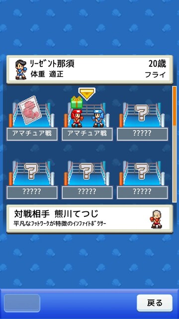 風雲☆ボクシング物語