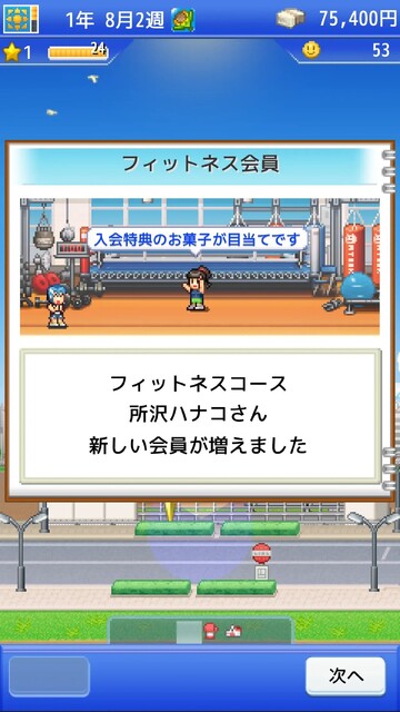 風雲☆ボクシング物語