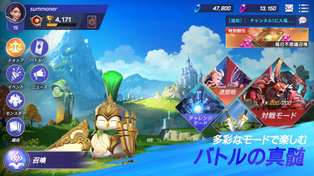 サマナーズウォー：ロストセンチュリア