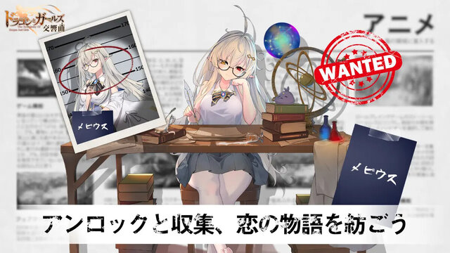 ドラゴンとガールズ交響曲