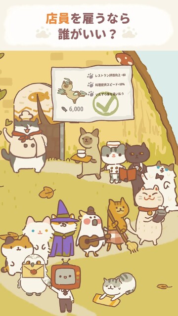 ねこレストラン