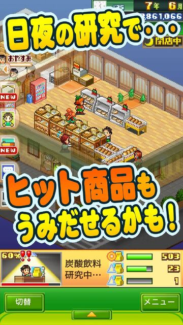 夢おこし商店街