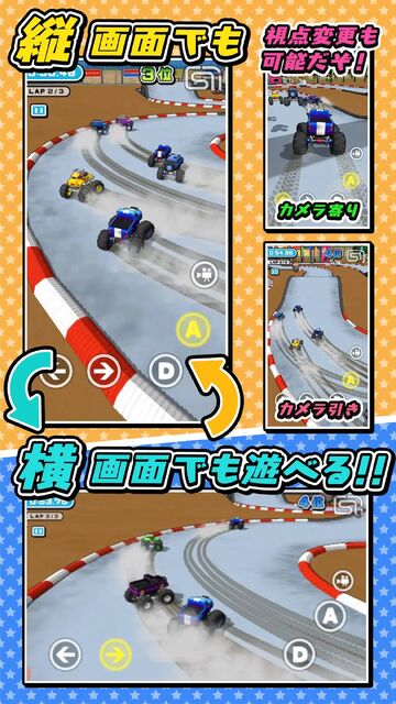ラジコンレース3D