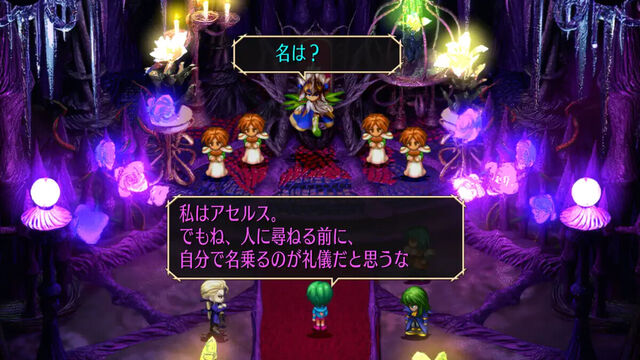 サガ フロンティア リマスター